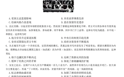 江西百师联盟高三(一轮复习考)-历史试题+答案(1)_2023年10月_01每日更新_3号_2024届江西省百师联盟高三上学期一轮复习联考试题