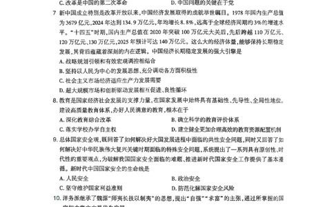 26肖秀荣《8套卷》第二套_2025专四专八真题及备考资料_肖秀荣押题汇总_01⭐26肖秀荣《8套卷》_26肖秀荣《8套卷》试题