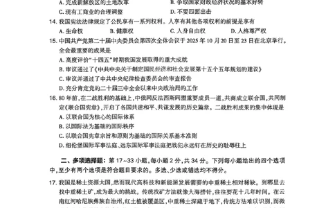 26肖秀荣《8套卷》第二套_2025专四专八真题及备考资料_肖秀荣押题汇总_01⭐26肖秀荣《8套卷》_26肖秀荣《8套卷》试题