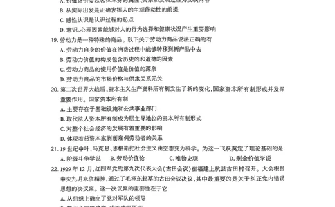 26肖秀荣《8套卷》第二套_2025专四专八真题及备考资料_肖秀荣押题汇总_01⭐26肖秀荣《8套卷》_26肖秀荣《8套卷》试题