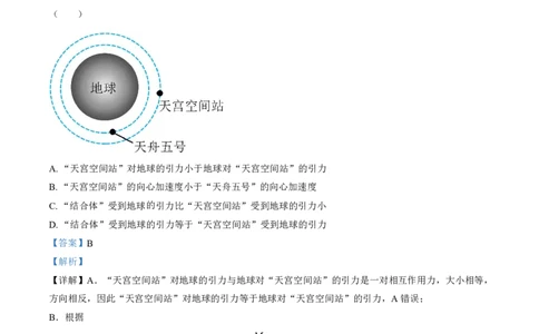 2023届广东省广州市普通高中高三下学期综合测试（一）物理试题（解析版）_2024年2月_01每日更新_13号_2023届广州市普通高中毕业班综合测试(一)全科