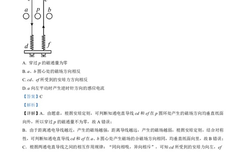 2023届广东省广州市普通高中高三下学期综合测试（一）物理试题（解析版）_2024年2月_01每日更新_13号_2023届广州市普通高中毕业班综合测试(一)全科