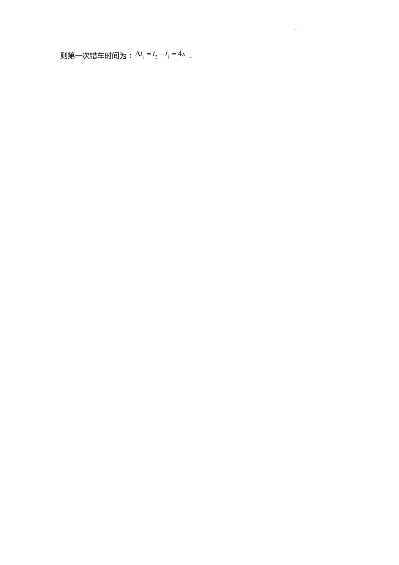 高三暑期检测物理参考答案_2023年7月_01每日更新_31号_2024届江苏省连云港市灌南高级中学高三上学期假期检测(一)_江苏省连云港市灌南高级中学2024届高三上学期假期检测(一)物理