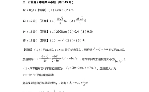 高三暑期检测物理参考答案_2023年7月_01每日更新_31号_2024届江苏省连云港市灌南高级中学高三上学期假期检测(一)_江苏省连云港市灌南高级中学2024届高三上学期假期检测(一)物理