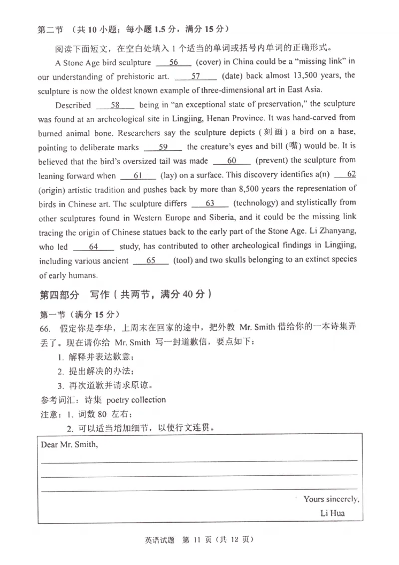 江苏省淮安市五校联盟2024届高三上学期10月学情调查测试英语(1)_2023年10月_0210月合集_2024届江苏省淮安市五校联盟高三上学期10月学情调查测试