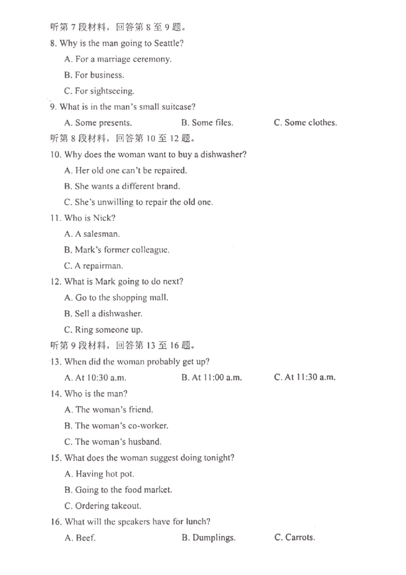 江苏省淮安市五校联盟2024届高三上学期10月学情调查测试英语(1)_2023年10月_0210月合集_2024届江苏省淮安市五校联盟高三上学期10月学情调查测试