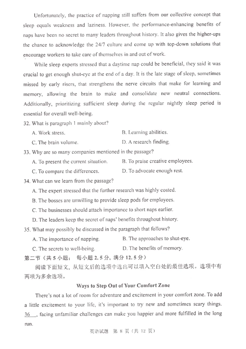 江苏省淮安市五校联盟2024届高三上学期10月学情调查测试英语(1)_2023年10月_0210月合集_2024届江苏省淮安市五校联盟高三上学期10月学情调查测试