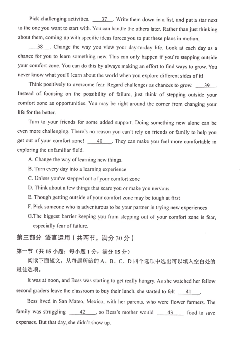 江苏省淮安市五校联盟2024届高三上学期10月学情调查测试英语(1)_2023年10月_0210月合集_2024届江苏省淮安市五校联盟高三上学期10月学情调查测试