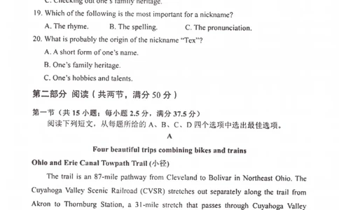 江苏省淮安市五校联盟2024届高三上学期10月学情调查测试英语(1)_2023年10月_0210月合集_2024届江苏省淮安市五校联盟高三上学期10月学情调查测试