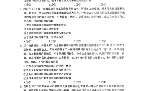 2024届江西省南昌市HGT高三第一次模拟考试-政治(1)_2024年3月_013月合集_2024届江西省南昌市HGT高三第一次模拟考试