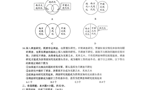 2024届江西省南昌市HGT高三第一次模拟考试-政治(1)_2024年3月_013月合集_2024届江西省南昌市HGT高三第一次模拟考试