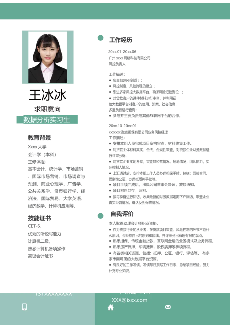 单页265_10000+PPT模板大礼包_大学生个人简历PPT模板_个人简历-Word版保存下载编辑_单页简历326款