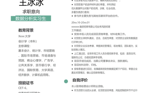 单页265_10000+PPT模板大礼包_大学生个人简历PPT模板_个人简历-Word版保存下载编辑_单页简历326款