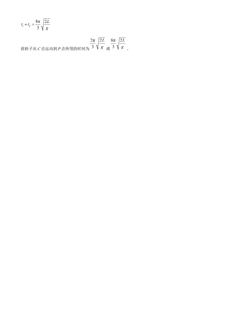 2024届广东省茂名市高三下学期二模考试物理试卷_2024年4月_01按日期_15号_2024届广东省茂名高三年级第二次综合测试_2024年茂名市高三年级第二次综合测试物理