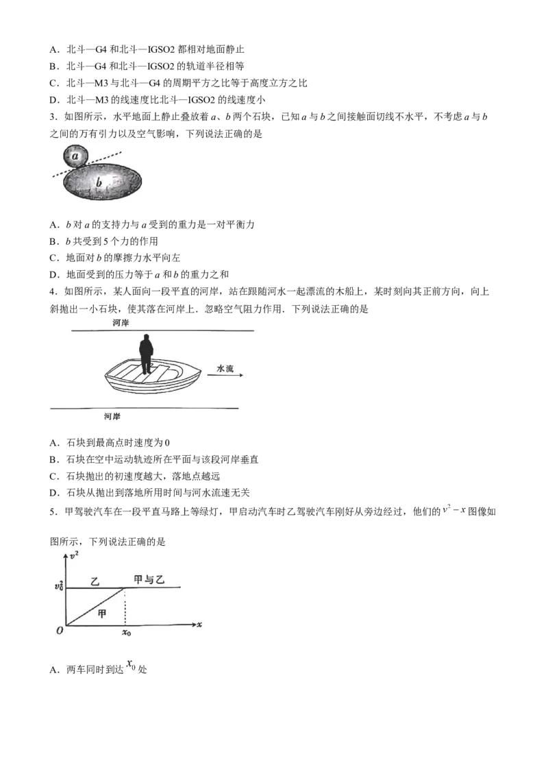 2024届广东省茂名市高三下学期二模考试物理试卷_2024年4月_01按日期_15号_2024届广东省茂名高三年级第二次综合测试_2024年茂名市高三年级第二次综合测试物理