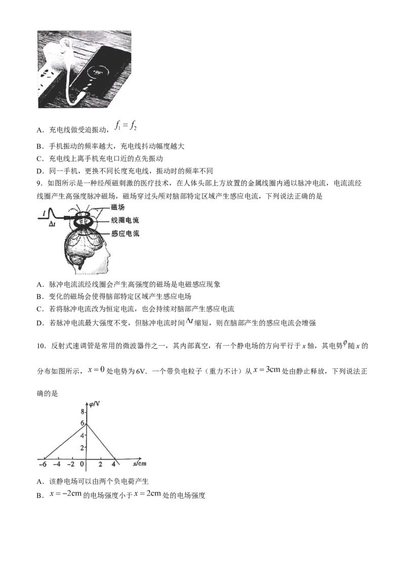 2024届广东省茂名市高三下学期二模考试物理试卷_2024年4月_01按日期_15号_2024届广东省茂名高三年级第二次综合测试_2024年茂名市高三年级第二次综合测试物理