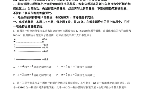 2024届广东省茂名市高三下学期二模考试物理试卷_2024年4月_01按日期_15号_2024届广东省茂名高三年级第二次综合测试_2024年茂名市高三年级第二次综合测试物理