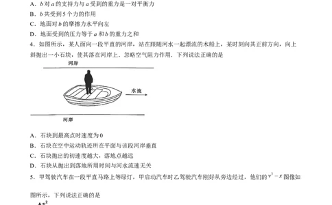 2024届广东省茂名市高三下学期二模考试物理试卷_2024年4月_01按日期_15号_2024届广东省茂名高三年级第二次综合测试_2024年茂名市高三年级第二次综合测试物理