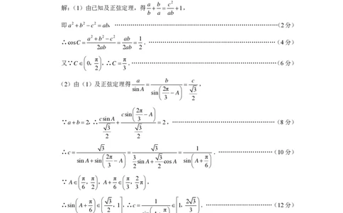 2023届&ldquo;3+3+3&rdquo;高考备考诊断性联考卷（二）文数-答案_2024年2月_01每日更新_15号_2023届贵州省3+3+3高考备考诊断性联考（二）全科_2023届贵州省3+3+3高考备考诊断性联考（二）文科数学