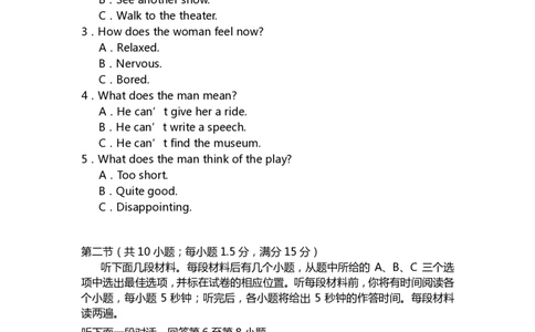 2013年普通高等学校招生全国统一考试（天津卷）_2024年5月_01按日期_1号_2024高考英语听力专题（80套模拟训练+历年真题）(附音频）_2005-2023年高考英语听力真题汇总_天津08-21年听力_2013年