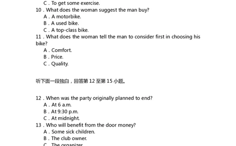 2013年普通高等学校招生全国统一考试（天津卷）_2024年5月_01按日期_1号_2024高考英语听力专题（80套模拟训练+历年真题）(附音频）_2005-2023年高考英语听力真题汇总_天津08-21年听力_2013年
