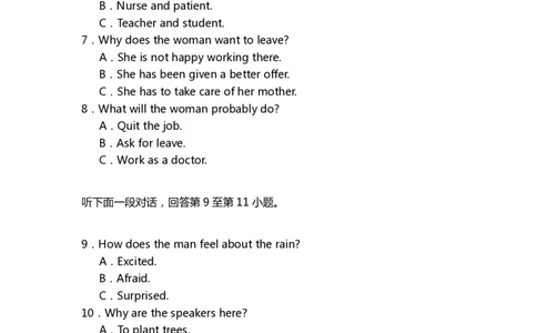2013年普通高等学校招生全国统一考试（天津卷）_2024年5月_01按日期_1号_2024高考英语听力专题（80套模拟训练+历年真题）(附音频）_2005-2023年高考英语听力真题汇总_天津08-21年听力_2013年