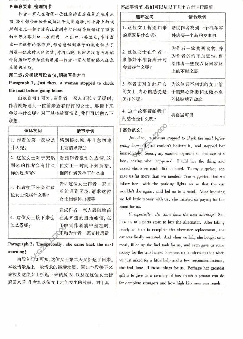 英语黑卷（答案）_2023高考押题卷_腾远黑白卷（官方只发售理科及新高考版本）_新高考_2023年《腾远高考黑白卷》英语（新高考）