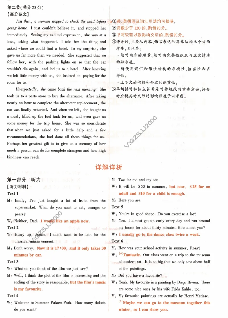 英语黑卷（答案）_2023高考押题卷_腾远黑白卷（官方只发售理科及新高考版本）_新高考_2023年《腾远高考黑白卷》英语（新高考）