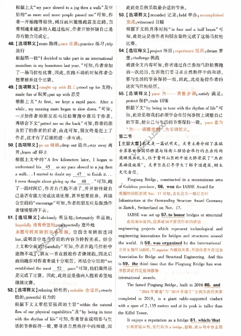 英语黑卷（答案）_2023高考押题卷_腾远黑白卷（官方只发售理科及新高考版本）_新高考_2023年《腾远高考黑白卷》英语（新高考）