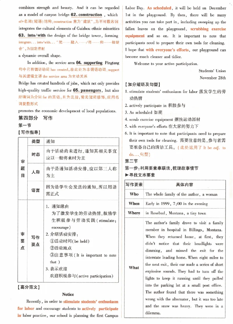 英语黑卷（答案）_2023高考押题卷_腾远黑白卷（官方只发售理科及新高考版本）_新高考_2023年《腾远高考黑白卷》英语（新高考）