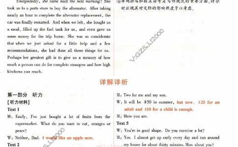 英语黑卷（答案）_2023高考押题卷_腾远黑白卷（官方只发售理科及新高考版本）_新高考_2023年《腾远高考黑白卷》英语（新高考）