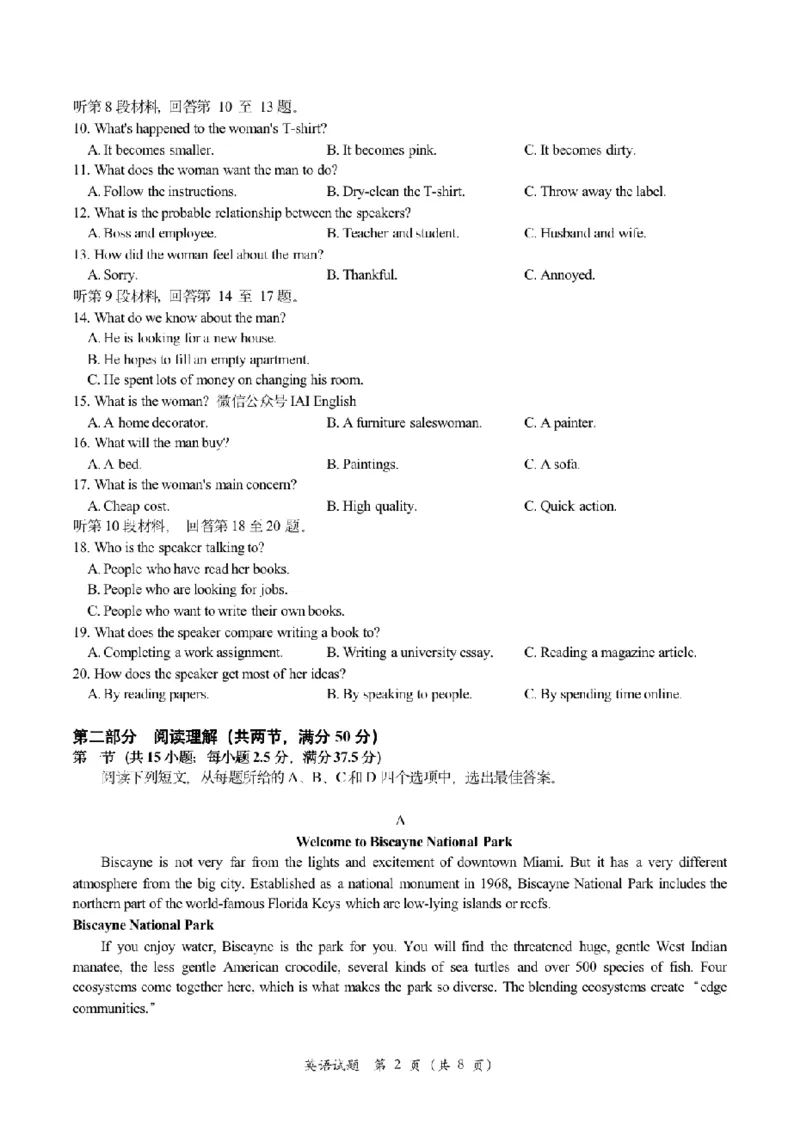 湖北省腾云联盟2023-2024学年高三上学期8月联考英语(1)_2023年8月_028月合集_2024届湖北省腾云联盟高三上学期8月联考