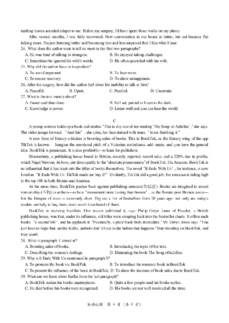 湖北省腾云联盟2023-2024学年高三上学期8月联考英语(1)_2023年8月_028月合集_2024届湖北省腾云联盟高三上学期8月联考