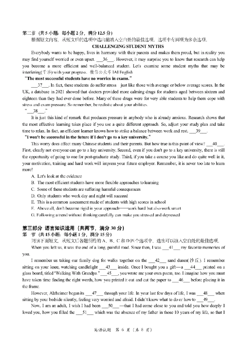 湖北省腾云联盟2023-2024学年高三上学期8月联考英语(1)_2023年8月_028月合集_2024届湖北省腾云联盟高三上学期8月联考