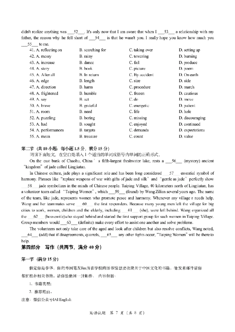 湖北省腾云联盟2023-2024学年高三上学期8月联考英语(1)_2023年8月_028月合集_2024届湖北省腾云联盟高三上学期8月联考