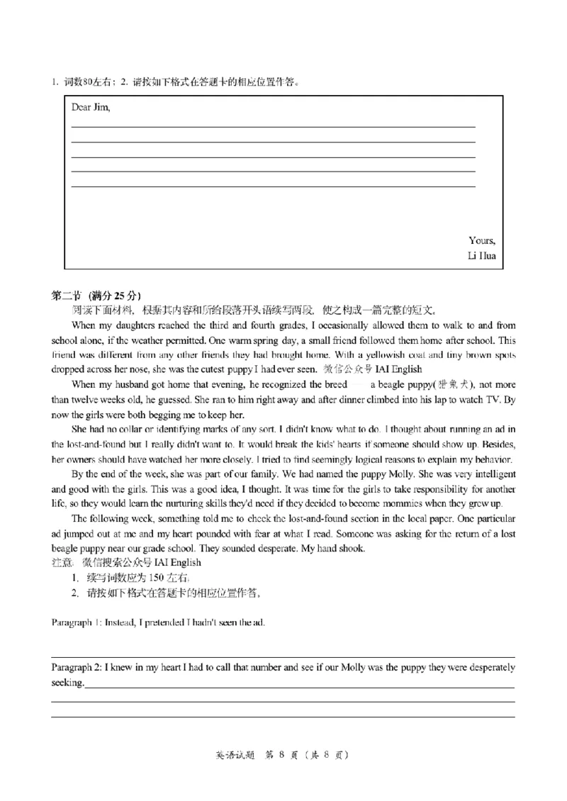 湖北省腾云联盟2023-2024学年高三上学期8月联考英语(1)_2023年8月_028月合集_2024届湖北省腾云联盟高三上学期8月联考