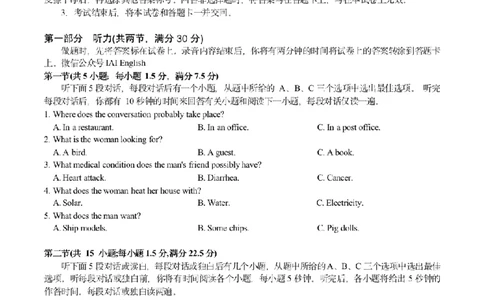 湖北省腾云联盟2023-2024学年高三上学期8月联考英语(1)_2023年8月_028月合集_2024届湖北省腾云联盟高三上学期8月联考
