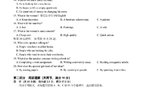 湖北省腾云联盟2023-2024学年高三上学期8月联考英语(1)_2023年8月_028月合集_2024届湖北省腾云联盟高三上学期8月联考