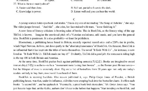 湖北省腾云联盟2023-2024学年高三上学期8月联考英语(1)_2023年8月_028月合集_2024届湖北省腾云联盟高三上学期8月联考