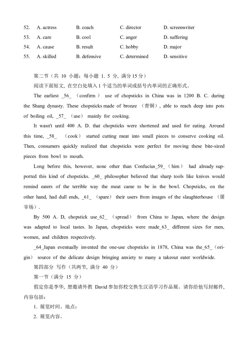 江苏省淮安市2023-2024学年高三上学期开学英语试题_2023年9月_029月合集_2024届江苏省淮安市高三上学期开学调研测试_江苏省淮安市2024届高三上学期开学调研测试英语