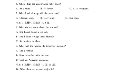 江苏省淮安市2023-2024学年高三上学期开学英语试题_2023年9月_029月合集_2024届江苏省淮安市高三上学期开学调研测试_江苏省淮安市2024届高三上学期开学调研测试英语