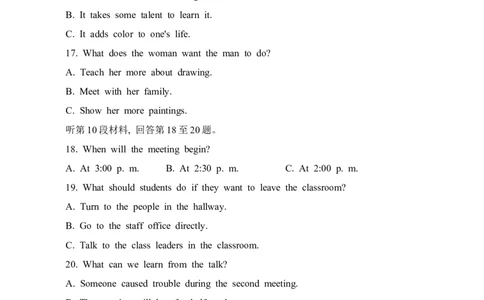 江苏省淮安市2023-2024学年高三上学期开学英语试题_2023年9月_029月合集_2024届江苏省淮安市高三上学期开学调研测试_江苏省淮安市2024届高三上学期开学调研测试英语