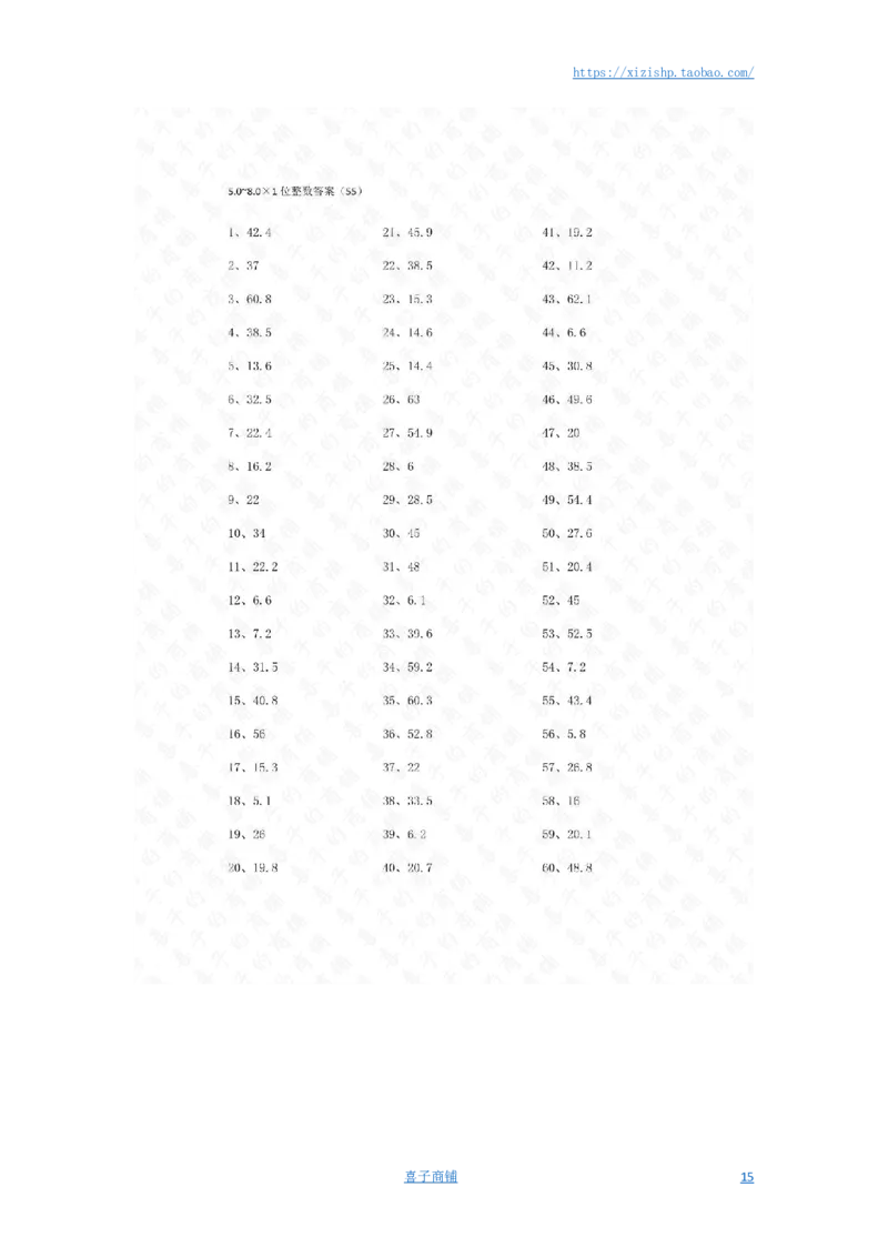 5.0~8.0&times;1位整数第41~60篇答案_编码0121-6年级数学口算计算_口算题（适合5年级）_小数-乘法（230篇）_（小数）5.8~8.0乘1位整数（100篇）