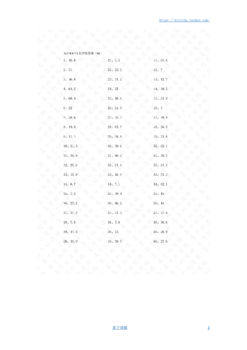 5.0~8.0&times;1位整数第41~60篇答案_编码0121-6年级数学口算计算_口算题（适合5年级）_小数-乘法（230篇）_（小数）5.8~8.0乘1位整数（100篇）