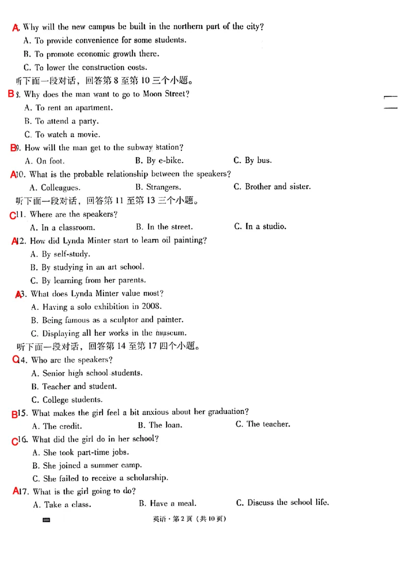 英语答案_2023年8月_01每日更新_29号_2024届云南省三校高三上学期第二次联考（8月）_云南省三校2023-2024学年高三上学期第二次联考英语试卷（8月）+PDF版含答案