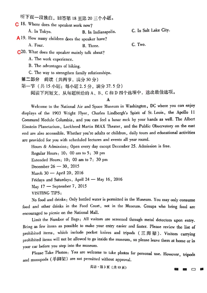 英语答案_2023年8月_01每日更新_29号_2024届云南省三校高三上学期第二次联考（8月）_云南省三校2023-2024学年高三上学期第二次联考英语试卷（8月）+PDF版含答案