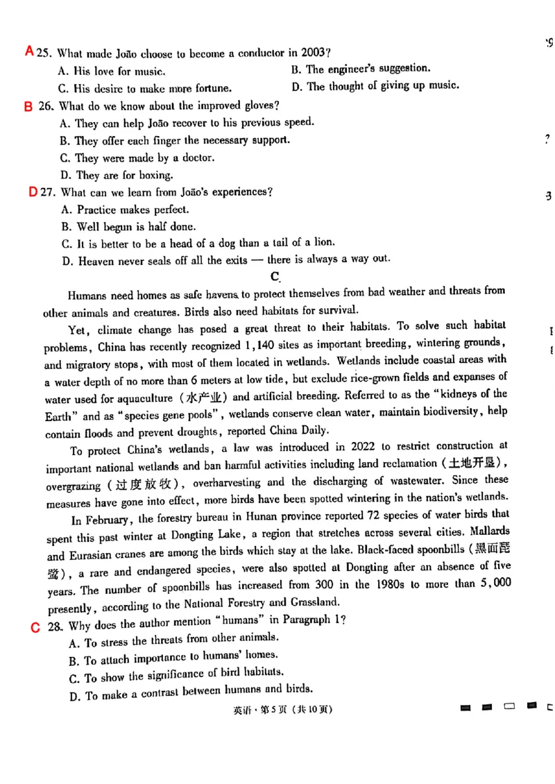 英语答案_2023年8月_01每日更新_29号_2024届云南省三校高三上学期第二次联考（8月）_云南省三校2023-2024学年高三上学期第二次联考英语试卷（8月）+PDF版含答案