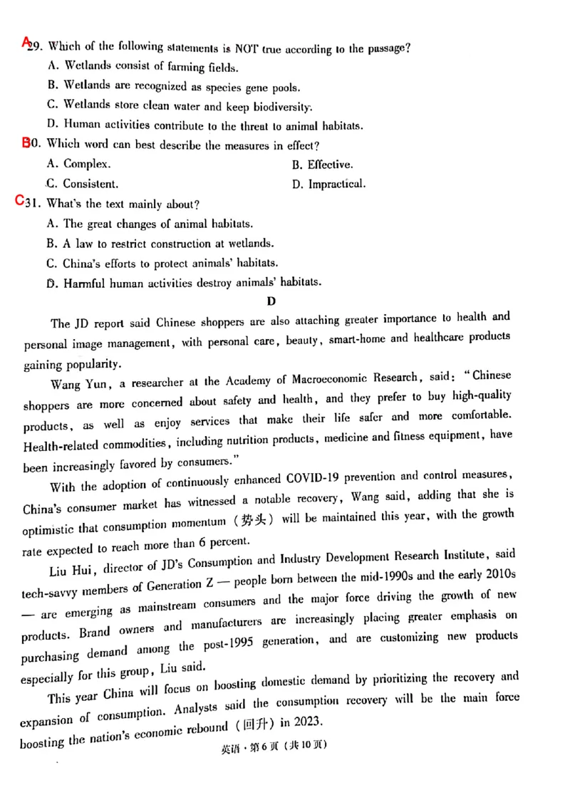 英语答案_2023年8月_01每日更新_29号_2024届云南省三校高三上学期第二次联考（8月）_云南省三校2023-2024学年高三上学期第二次联考英语试卷（8月）+PDF版含答案