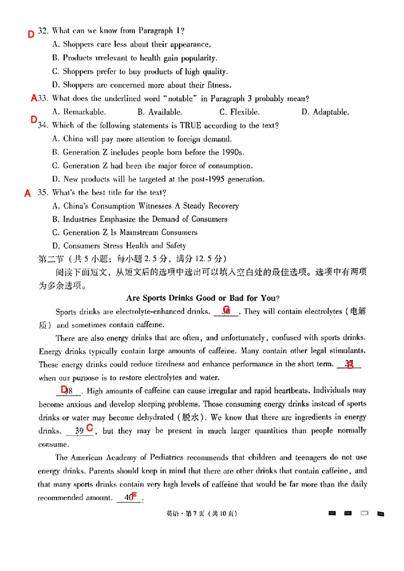 英语答案_2023年8月_01每日更新_29号_2024届云南省三校高三上学期第二次联考（8月）_云南省三校2023-2024学年高三上学期第二次联考英语试卷（8月）+PDF版含答案