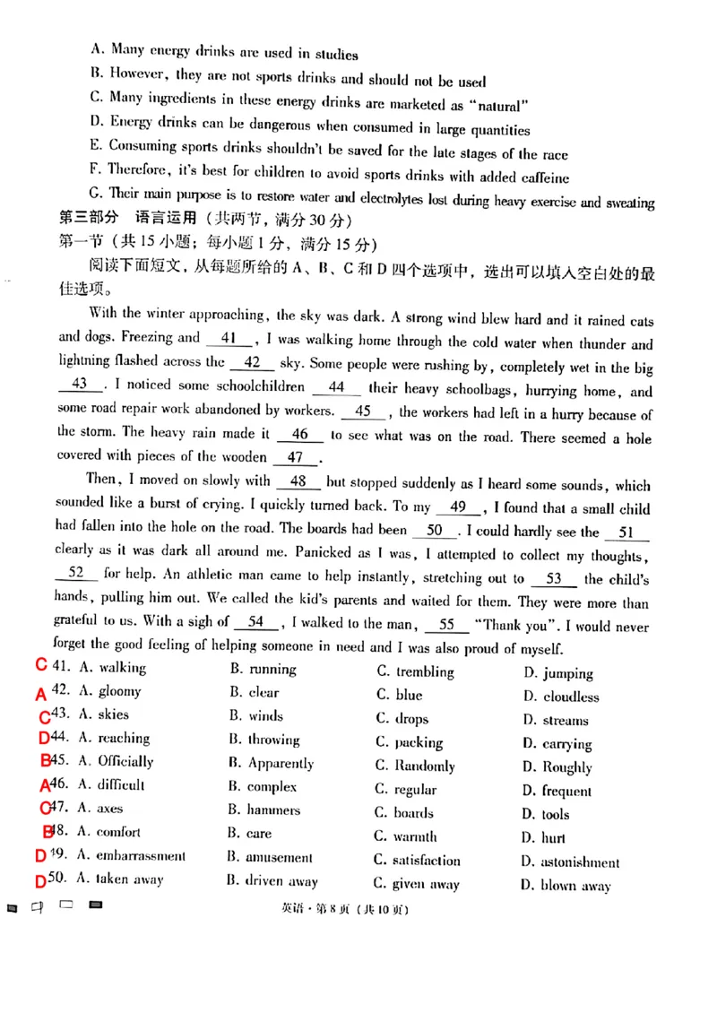 英语答案_2023年8月_01每日更新_29号_2024届云南省三校高三上学期第二次联考（8月）_云南省三校2023-2024学年高三上学期第二次联考英语试卷（8月）+PDF版含答案
